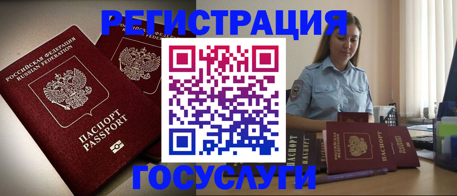 где прописаться в Рошале